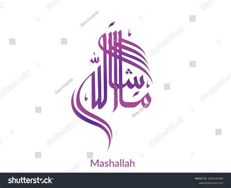 Mashallah Mashaallah Ma Shaa Allah Arabic Stock Vector (Royalty Free ...