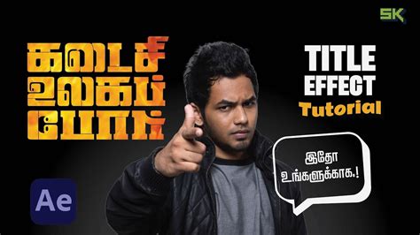 Image result for Effect Tutorial