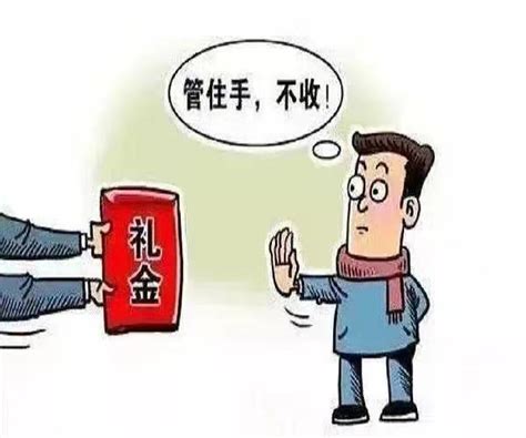 不收礼物怎么婉拒最新素材