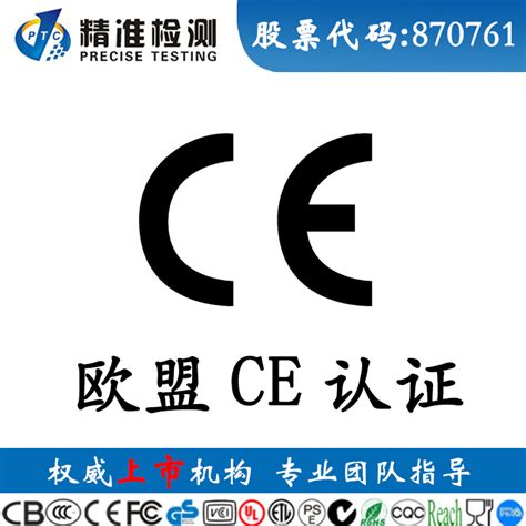 CE认证是针对什么产品？ - 科普咨询【官网】