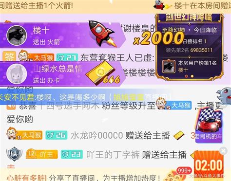 斗鱼上怎么刷礼物最新素材