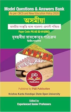 Buy Assamese Culture And Introduction To Research Methodology, Assamese ...