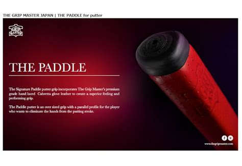 THE PADDLE PUTTER GRIP 子羊革パドルサイズパターグリップ（ゴルフグリップ） | The grip master (公式サイト)