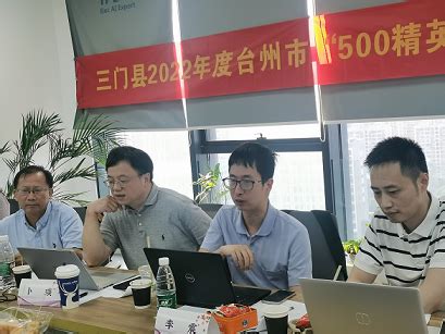 2020年度台州市“500精英计划”第一次网络评审会收官！-搜狐大视野-搜狐新闻