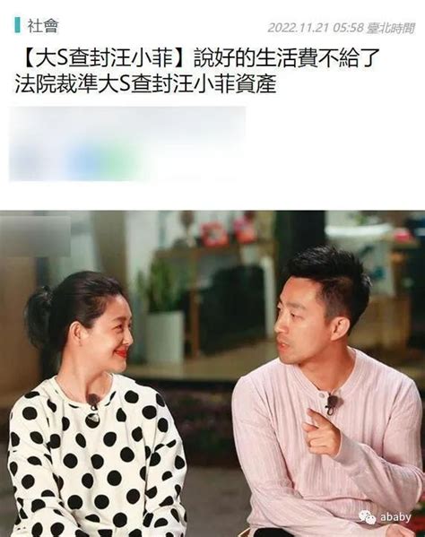 台媒曝大S起诉汪小菲讨生活费内幕：她只要钱，不会动S HOTEL_腾讯新闻
