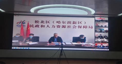 哈尔滨市人社局组织召开全市人力资源和社会保障工作会议_腾讯新闻