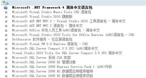 vs2010中文旗舰版下载-vs2010(Visual Studio 2010 Ultimate)下载 v10.0.30319.1 中文旗舰版 ...