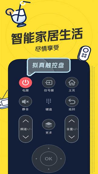 空调遥控器万能手机版下载-空调遥控器万能app下载v2.1.9 安卓版-当易网