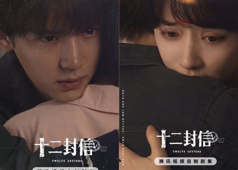 Twelve Letters Starring Zhou Yiran And Wang Yinglu Releases Another ...