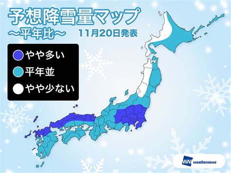 【気象情報】首都圏も大雪のおそれ 地域別降雪予想｜日テレNEWS NNN