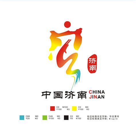济南标志设计|平面|标志|王小小鹿 - 原创作品 - 站酷 (ZCOOL)