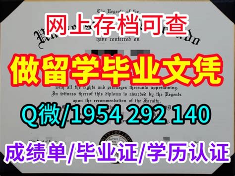 留学回国制做(加州州立大学东湾分校学位证毕业证)代办文凭