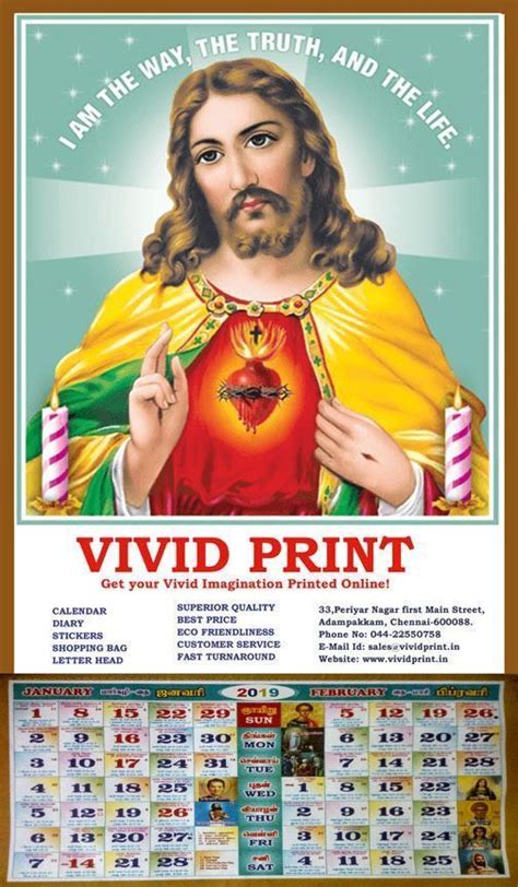 Holy Family - Christian Calendar Bible Reading 2026 | Vivid Print India ...