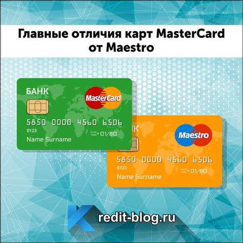 Чем отличается Мастеркард от Маэстро: в чем разница, это одно и то же ...