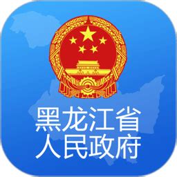 黑龙江地图,黑龙江地图查询,黑龙江地图全图 - 中国地图全图 - 地理教师网