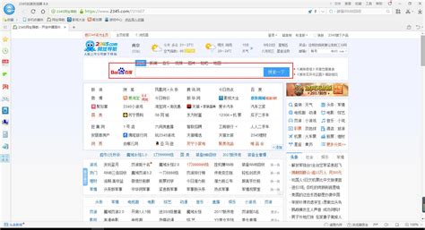 2345浏览器免费版_2345浏览器官方免费版下载[最新版]-华军下载