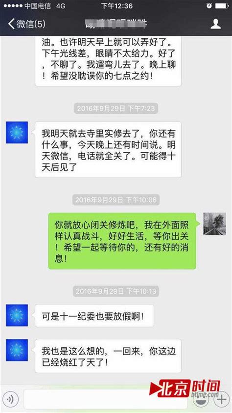情人实名举报扬州一名官员:他让我流产4次_法治中国_中国网