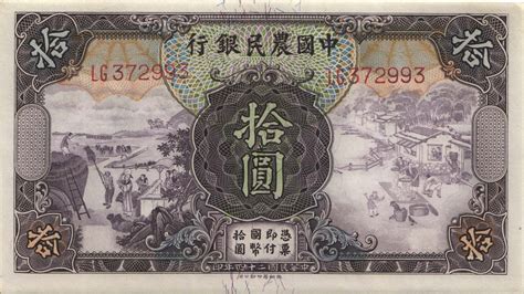 China…. . P - 2458…. . 10 Yuan…. . 1949…. . Unc