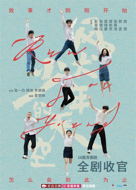 风犬少年的天空第十集风犬少年的天空结局2022已更新今日动态