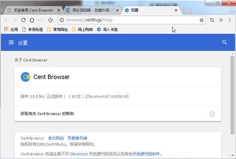 百分浏览器电脑版下载-百分浏览器Cent Browser4.3.9.248官网64位安装版 - 淘小兔