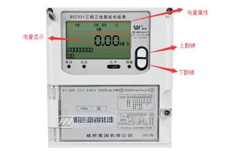 工业电表怎么看 三相电表读数怎么看_电量