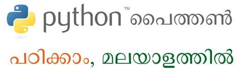 Image result for Python Tutorial Malayalam