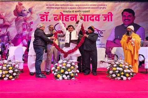 CM Dr. Mohan Yadav's visit to Bihar