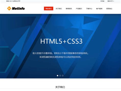 MetInfo企业网站管理系统免费下载-企业站源码-php中文网源码