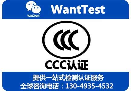 CQC认证-东莞市澳斯电子有限公司