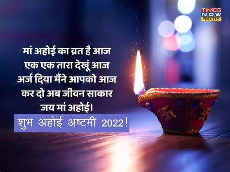 happy ahoi ashtami 2022 wishes images, quotes, whatsapp status, photos ...