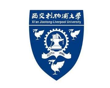 西交利物浦大学4+0全日制本科自主招生（中外合作办学）招生简章 - 知乎