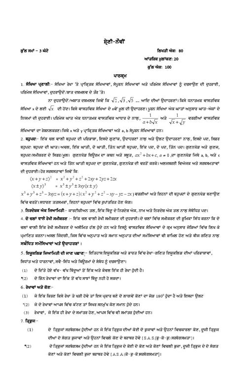 Image result for Class 4th Math Chapter 9 2 PSEB