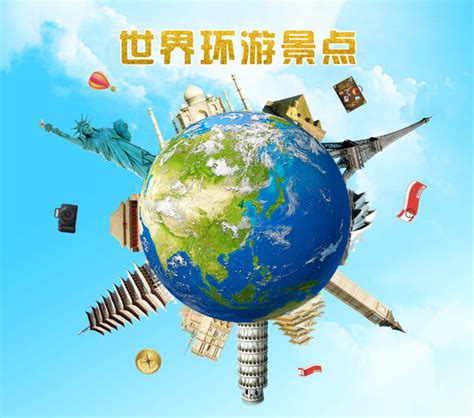 旅游 的图像结果