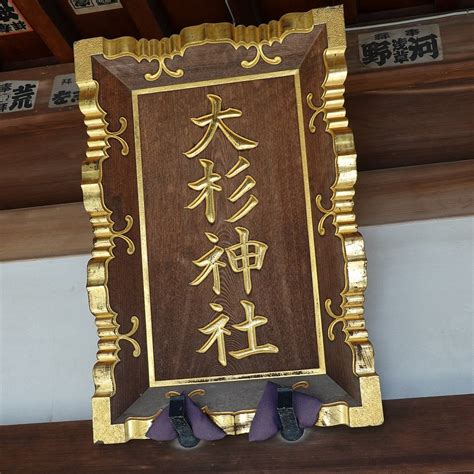 OSUGI SHRINE (2026) All You Need to Know BEFORE You Go (with Photos ...