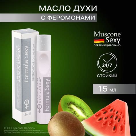 Масляные духи женские с феромонами Formula Sexy №2, 15 мл. Фруктовый ...
