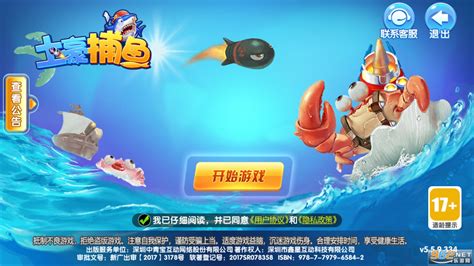 钓鱼捕捞游戏下载-钓鱼捕捞手机安卓版下载(Fishing Hunt Ocean Fish)v1.1.1-叶子猪游戏网