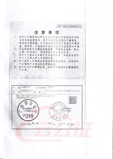 涉外公证和双认证的关系-南京华彦翻译服务有限公司