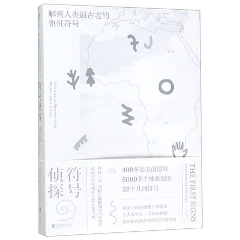 Amazon.in: Buy The First Signs: Unlocking the Mysteries of the World's ...