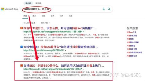 搜索引擎优化：做好seo必做的任务-深圳易百讯网站建设公司