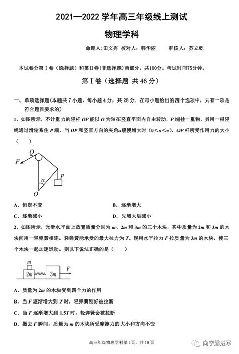 2022衡中高三2月测试（2022唐山一模高三模拟演练攻略） - 哔哩哔哩