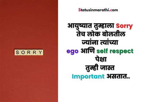 100+ सॉरी स्टेटस मराठी | Sorry status marathi | Sorry quotes in Marathi ...