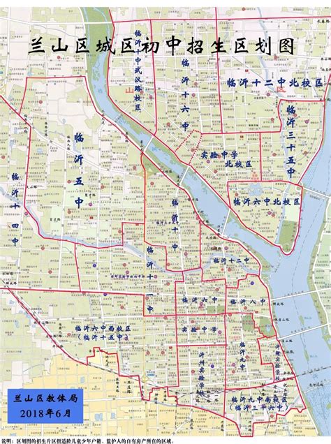 重磅！2018临沂城区中小学划片招生高清大图公布