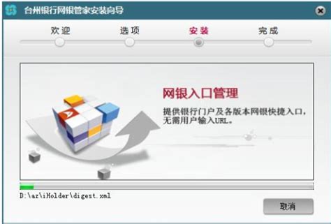 中国银行电脑版-中国银行客户端电脑版下载 v1.5.0官方最新版 - 多多软件站