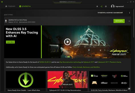 NVIDIA GeForce Experience - скачать бесплатно NVIDIA GeForce Experience ...