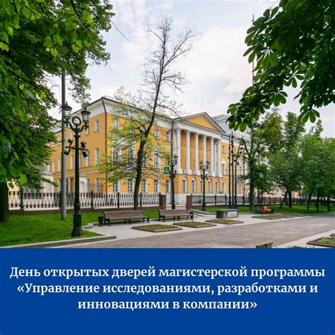 Инноватика НИУ ВШЭ | Moscow