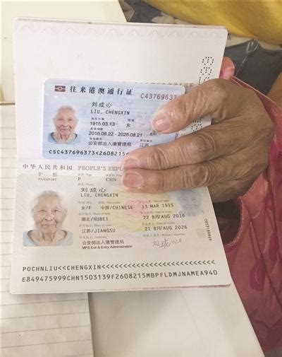 中国公民护照号码格式（护照怎么看） - 生活百科 - 去看奇闻