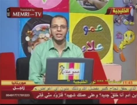 Egyptian Children's TV Show: We Must Liberate Jerusalem from 'the ...