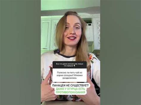 ЧАЙ С КОРНЕМ СОЛОДКИ: ПОЛЬЗА И ВРЕД - YouTube