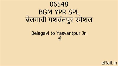 06548 BGM YPR SPL Train Route