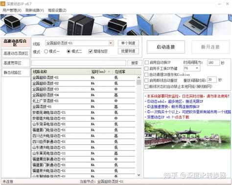 Win11如何更改ip地址？Win11改ip地址教程 - 系统之家